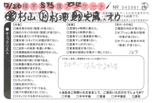 doc08785020210113165153_001.jpg