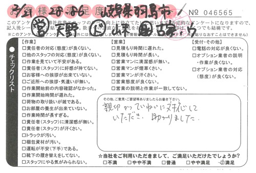 doc09360520210316145320_001.jpg