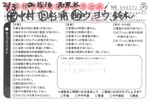 doc09679020210419162514_001.jpg