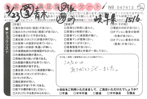doc09767520210430145246_001.jpg
