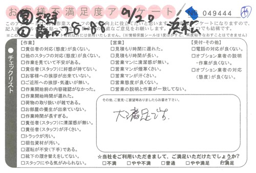 doc10894520211006155636_001.jpg