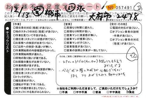 S25C-0i24030516131.jpgのサムネイル画像
