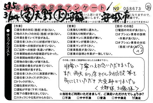 S25C-0i24051715270.jpgのサムネイル画像