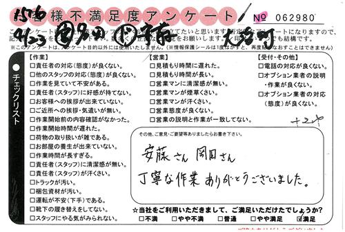 S25C-0i25062715312.jpgのサムネイル画像