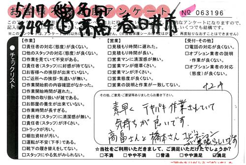 S25C-0i25080416151.jpgのサムネイル画像