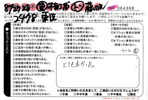 S25C-0i26012715122.jpg のコピー.jpg