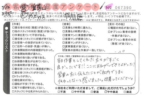 doc11288420260527155630_001.jpg