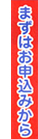 まずはお電話でご連絡