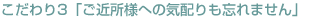 ご新居には新しいソックスに履き替えて