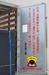 背扉にてご挨拶
